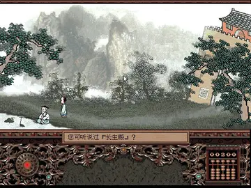 大唐诗录游戏预览图