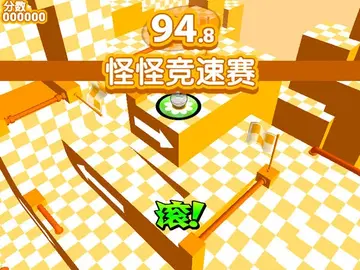 电动仓鼠球电脑版预览图