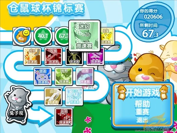 电动仓鼠球电脑版 电动仓鼠球电脑版