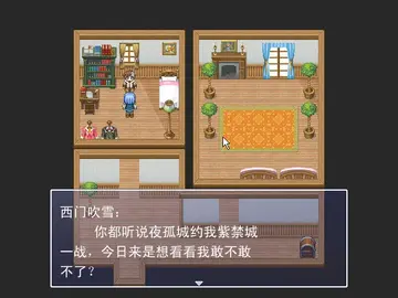 决战紫禁城之巅预览图