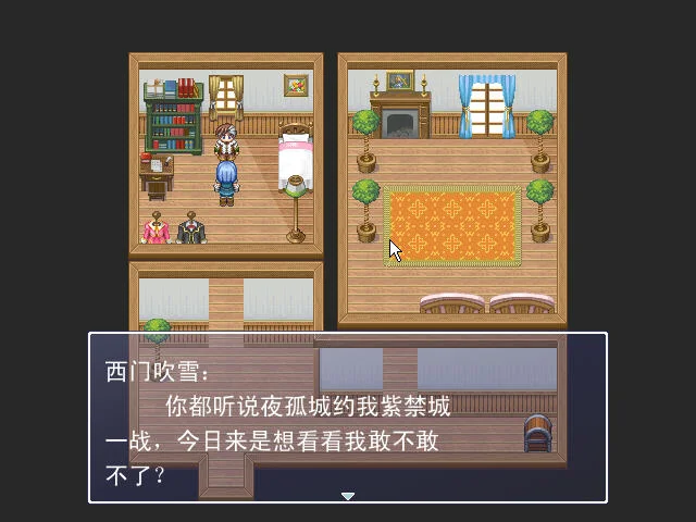 决战紫禁城之巅 决战紫禁城之巅