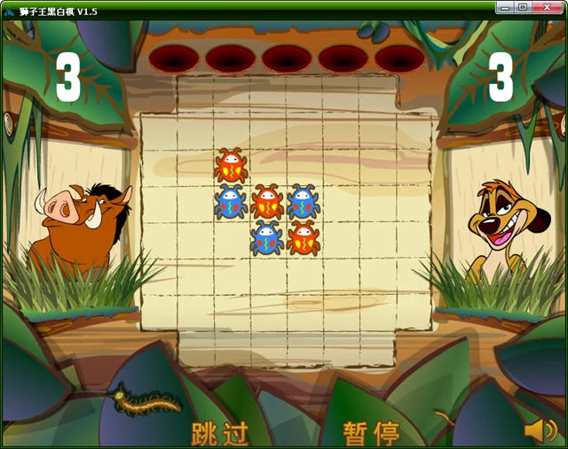 狮子王黑白棋预览图