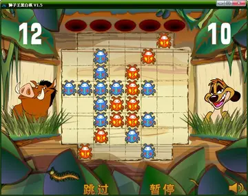 狮子王黑白棋预览图
