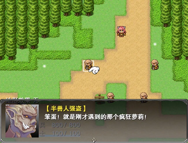 萝莉的远征单机版预览图