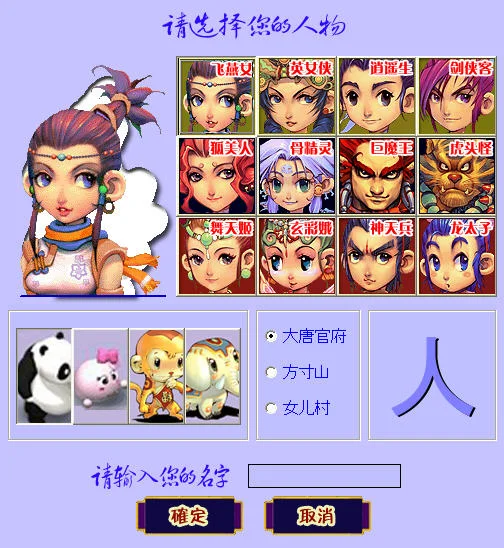 梦幻西游单机版功成名就电脑版预览图