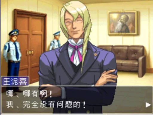 逆转裁判4单机版预览图