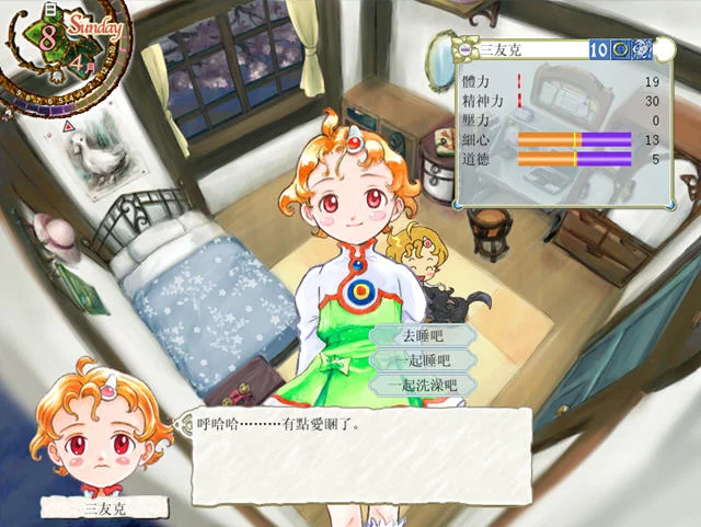 美少女梦工厂5单机版预览图