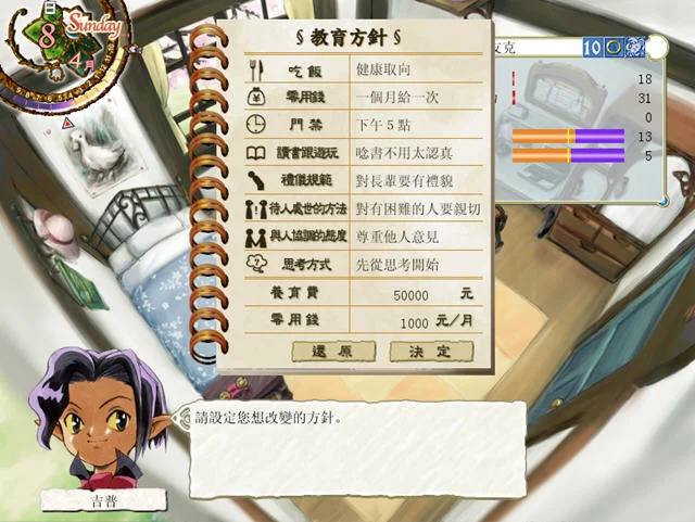 美少女梦工厂5单机版 美少女梦工厂5单机版