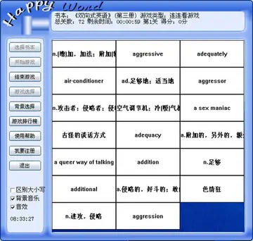巨龙英语游戏集最新版预览图