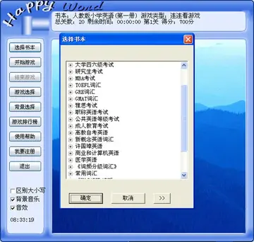 巨龙英语游戏集最新版预览图