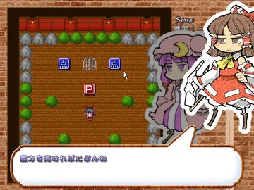 东方红魔迷宫电脑版预览图