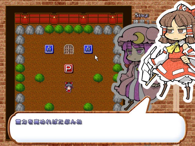 东方红魔迷宫电脑版 东方红魔迷宫电脑版