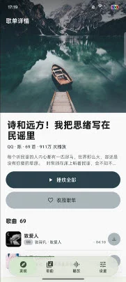 栖弦官方版预览图