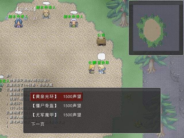 大荒天下装备强化