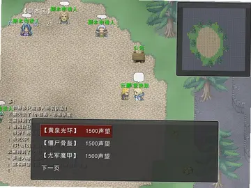 大荒天下电脑版预览图