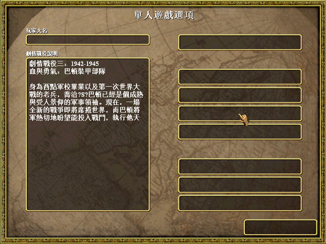 帝国:现代曙光游戏截图