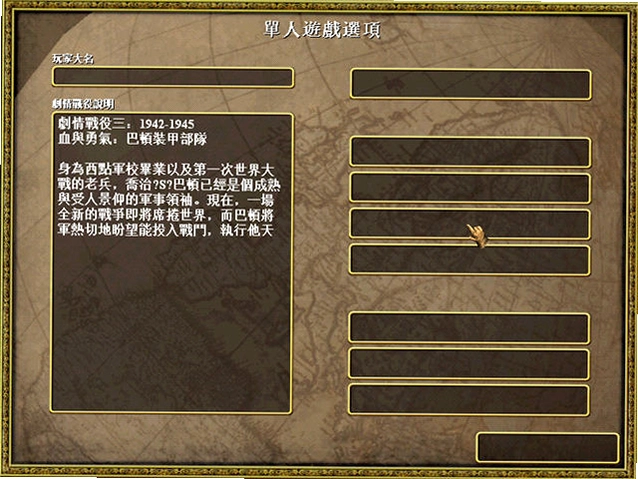 帝国:现代曙光单机版预览图