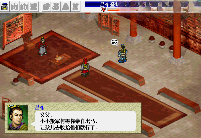 三国志吕布传电脑版武将列表