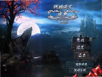 残酷谎言2:遗产预览图