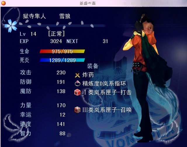 并盛之森隐藏玩法