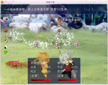 并盛之森预览图