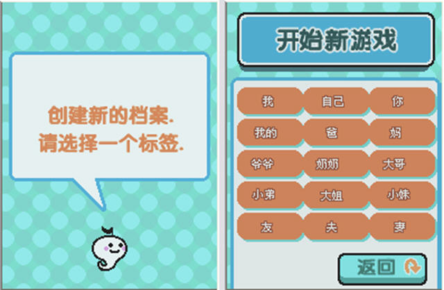 节奏天国:黄金版游戏截图
