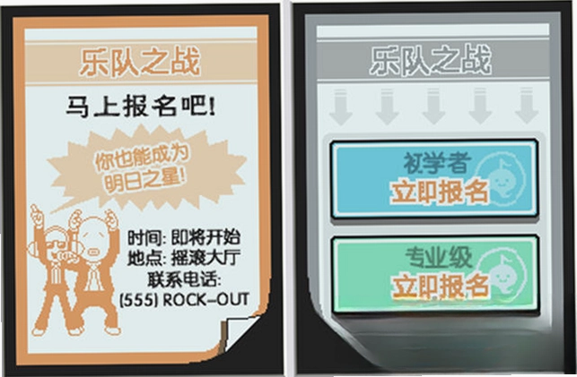 节奏天国:黄金版预览图