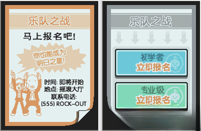 节奏天国:黄金版游戏玩法