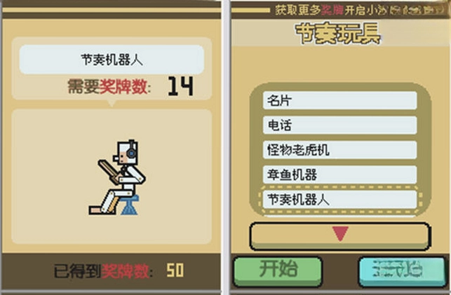 节奏天国:黄金版预览图