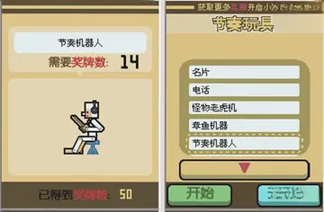 节奏天国:黄金版预览图