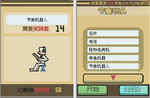 节奏天国:黄金版关卡界面