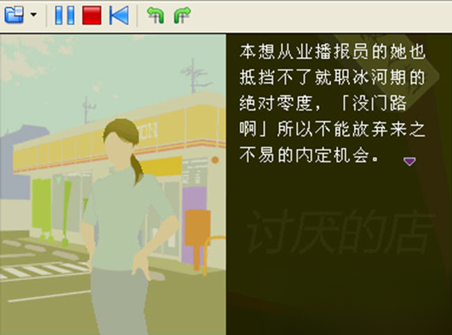 超恐怖故事-青之章游戏场景