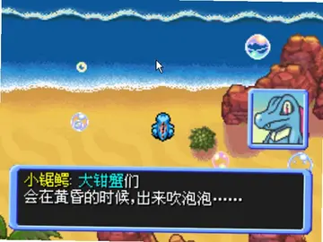 口袋妖怪不可思议迷宫时之探险队预览图