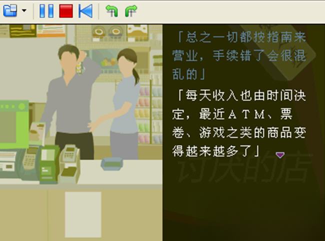 超恐怖故事-青之章游戏剧情