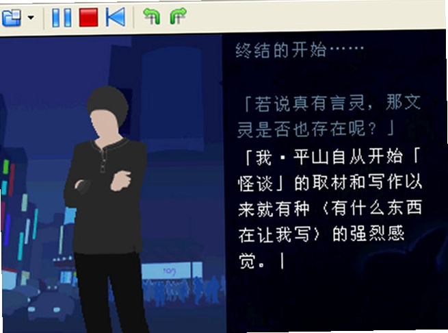 超恐怖故事-青之章电脑版预览图
