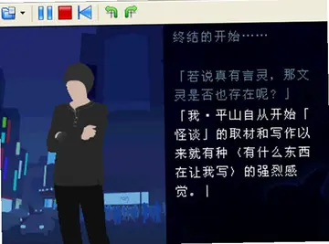 超恐怖故事-青之章电脑版预览图