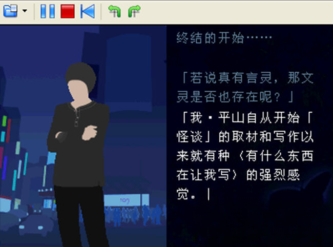 超恐怖故事-青之章游戏截图