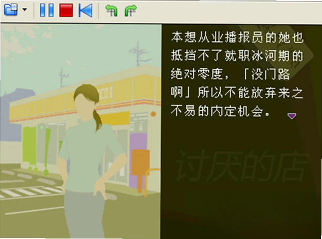 超恐怖故事-青之章电脑版预览图