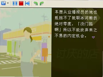 超恐怖故事-青之章电脑版预览图