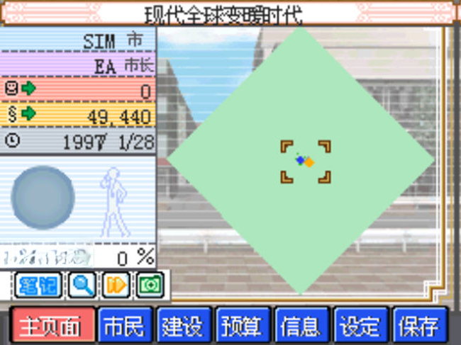 模拟城市DS游戏截图