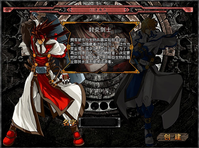 雷炎之怒无敌版战斗截图