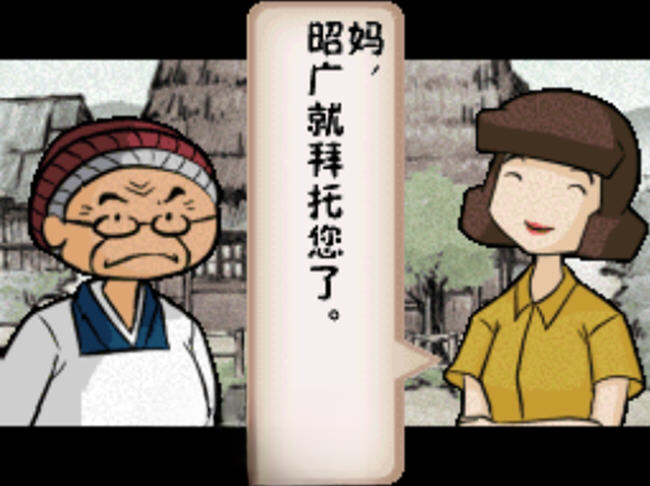 佐贺的超级阿嬷DS游戏画面