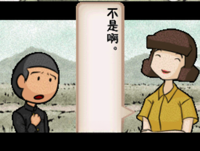 佐贺的超级阿嬷DS游戏玩法