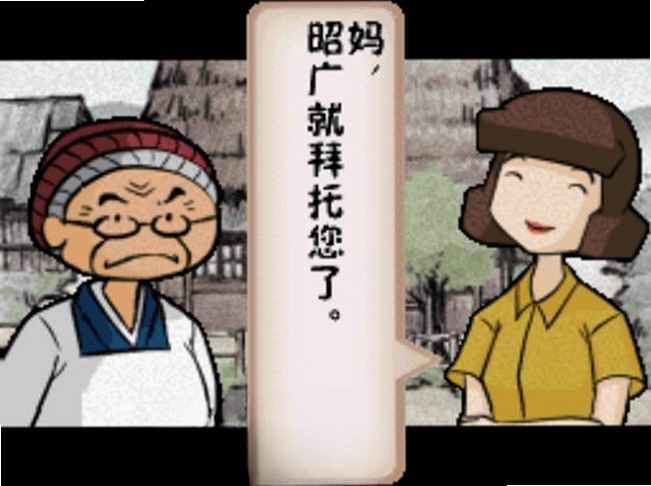 佐贺的超级阿嬷DS电脑版预览图