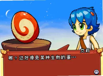 怪兽传说预览图