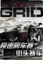 极速房车赛:街头赛车