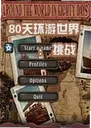 80�컷�����磺��ս������2026 ���°�