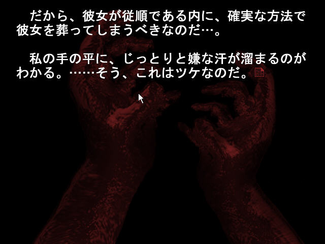 彼岸花之咲夜第一夜游戏画面