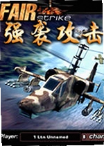 强袭攻击游戏