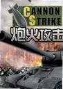 �ڻ𹥻�Gunfire Attack2026 ���°�
